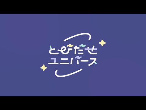 (2024/12/16)とびユニVALORANT  kaki/はたさこ/のすけ/テラゾー/ふじみや