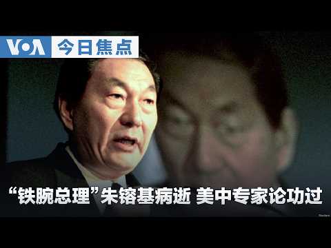 VOA今日の焦点：トランプ氏、NATO首脳会議後の秘密の機体移動を確認