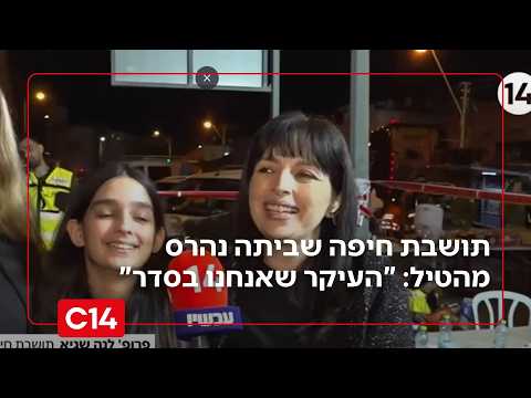 פרופ' לנה שגיא, תושבת חיפה שביתה נהרס מפגיעת הטיל: 
