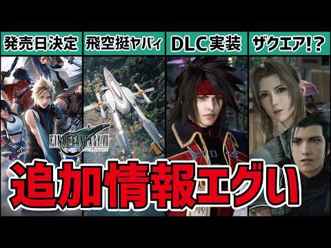 【速報】ついにFF7リベレーションのゲームプレイ詳細が明らかに