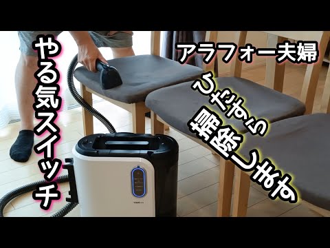 【放置汚れを徹底掃除】休日に夫婦で本気の大掃除/ズボラ脱出計画/家事動画/
