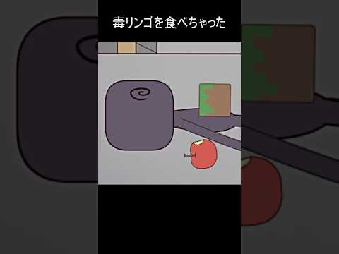 エンダーさんが毒リンゴを食べちゃった！？ #マイクラ ＃マイクラアニメ  #minecraftanimation
