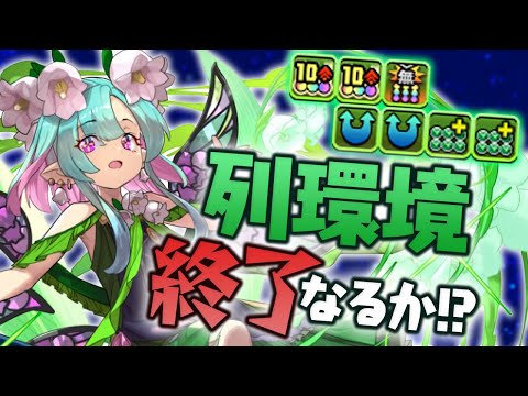【星を紡ぐ精霊】遂に最レア木属性「ミリア」が実装されるぞ！！【パズドラ】