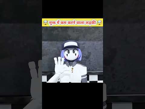 मुक्त में कम करने वाला लड़की 🤯 #reelsviralシ #hindicartoon #animallover #kids #cartoonvideo #cartoons