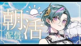 【 #雑談  】50人におはようを言う朝活【武士来舞/雀】  #縦型配信 #shorts #新人vtuber