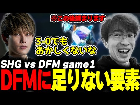 らいじんとみる LJL2024 Summer Split GRAND FINALS SHG vs DFM game1