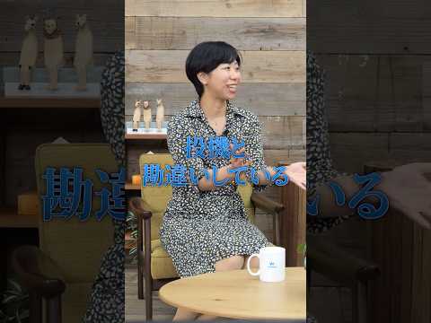 夫婦の投資価値観