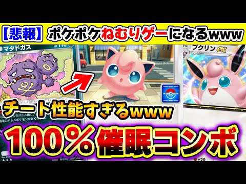 【ポケポケ】新カード