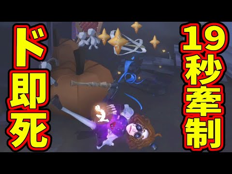 【第五人格】泣きピアジア２位の１９秒ド即死！絶体絶命の盤面でまさかのアレで通電させたｗｗｗ【IdentityⅤ】【アイデンティティ5】