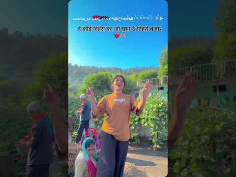 कोन कोन है टिहरी से जो हमारी वीडियो देखते है कमेंट करो ❤️🫶🏼