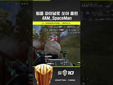 팀을 파이널 스테이지로 쏘아 올린 🧑🏻‍🚀 4AM_SpaceMan