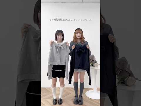 この秋注目のセットアップコーデ｜親子・友達でおしゃれに楽しむ最新トレンド サムネイル