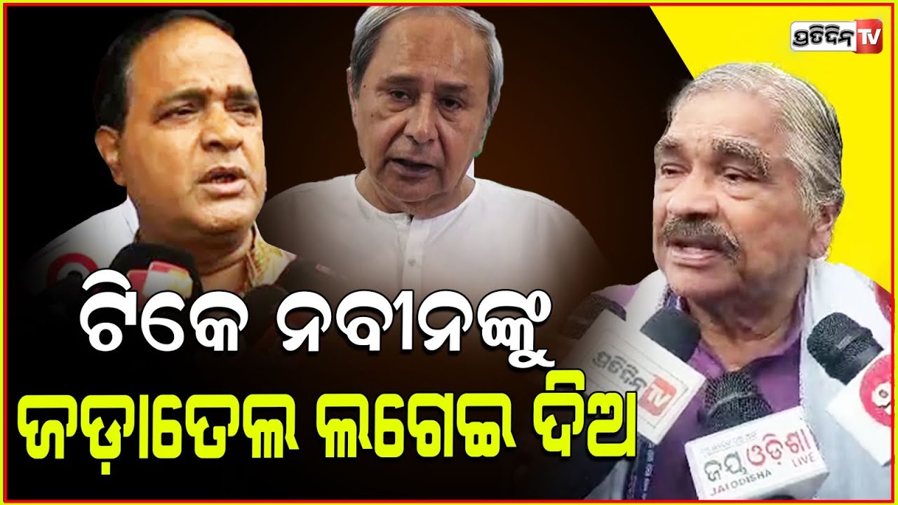 କୃଷ୍ଣପାତ୍ର ଟିକେ ନବୀନଙ୍କୁ ଜଡ଼ା ତେଲ ଲଗାଇଦିଅ ! Sura Routray advices Supply Minister Krushna Patra.