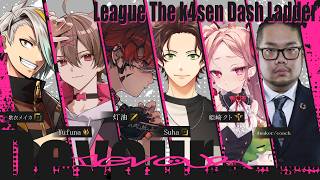 🐝【#LTKDL】勝利への方程式を探して #Devour_Win【NIJISANJI】