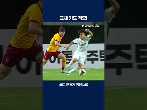 이정효 감독의 용병술에 화답한 하승운의 시즌 첫골 | 2025 K리그1 | 광주 vs 전북