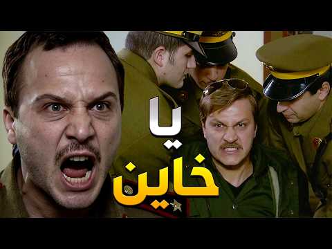 كشف أنو رفيق عمرو باع البلد ودخّل سلاح مقابل ياخد مصاري رشوة