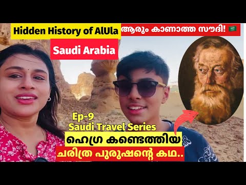The Story of the Man Who Discovered Hegra | Al Ula Saudi Arabia Malayalam Vlog Ep-9 #travelhacks 
