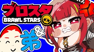 【#ブロスタ】#9 ⋮ まさかの弟とコラボ？！？【ドリプロV／愛音クレナ】#PR ぶいきゃす