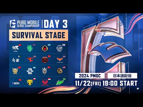 【日本語配信】2024 PMGC WEEK4 SURVIVAL STAGE DAY3