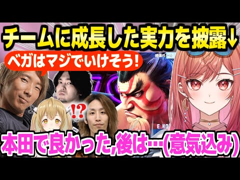 【スト6】本番前日に大幅成長するリリカ,チームメイトに実力を披露&本番に向けての意気込み「後は本田になるだけ」【ホロライブ 切り抜き/一条莉々華/どぐら/釈迦/なるお/因幡はねる】