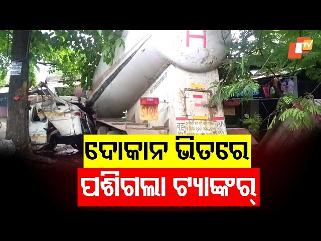 Tanker Rams into Shop at Balangir’s Palace Line; CCTV Footage Surfaces