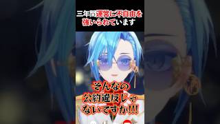 三年間も運営に不自由を強いられています #春雨麗女 #あおぎり高校
