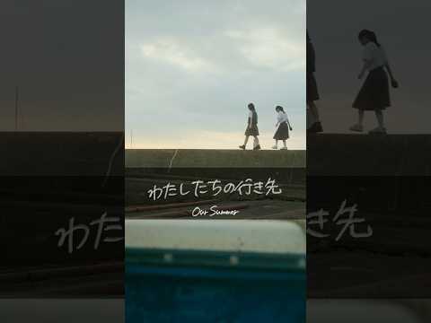 Our Summer Episode 4 