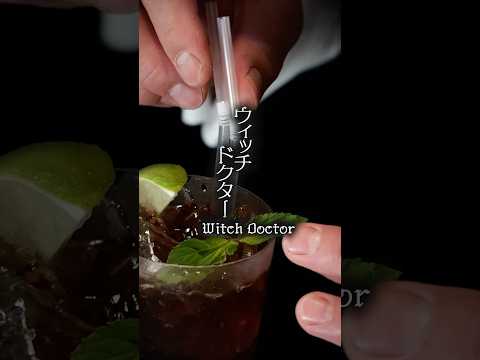 ドクターペッパーを使ったカクテル。| How to Make a Dr Pepper Cocktail #shorts