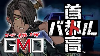 【首都高バトル】首都高を翔ぶ鴉【荒咬オウガ /ホロスターズ】