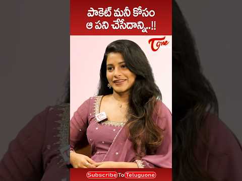 Bhanu Ramireddy Latest Interview #Muddhugumma #BhanuRamireddy  #TeluguOne #WomensDay2026 #ytshorts
