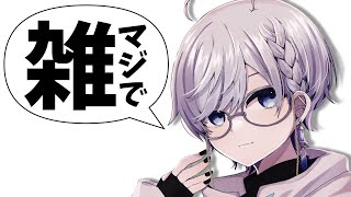 【雑談】おつかれモードなの【海里/Vtuber】