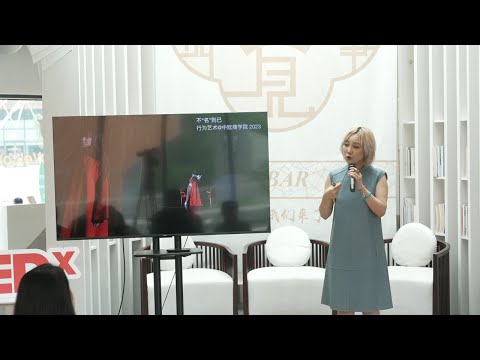 我们如何重新理解彼此 | Yuchen Wan | TEDxXJTLU Salon