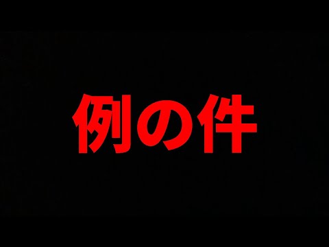 【いいとも#295】例の件について本当のことを話します。【荒野行動】