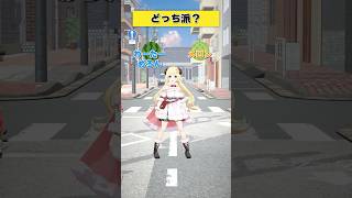 どっち派？ メロン or わーたーめろん？【 #今日のわため 】 #shorts #hololive  #vtuber