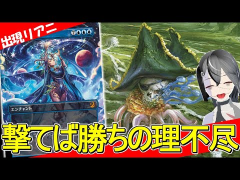 【MTGArena】最速4tLOの理不尽デッキ爆誕！！出現リアニが終わってます...【ファウンデーション】【スタンダード】