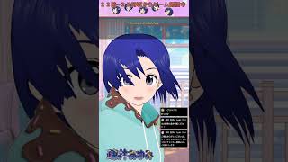 2025/09/19 #お休みVtuber #shorts 【 バ美肉 おじさん VTuber 】