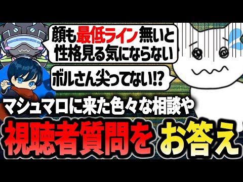 【マシュマロ返答】恋愛や私生活などプライベートな質問へ返答する1tappy達【1tappy/VORzZ/doramin/APEX】