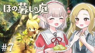 【ほの暮しの庭】#7｜1年目冬~ のんびりスローライフのんびりスローライフのんびりスローライフのんびりスローライフ※ネタバレあり【にじさんじ