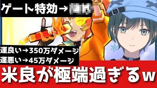 「ぷにぷに」究極のロマン砲！？米良獅子乃を解説！！