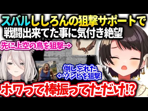 スバル７大豆楽しめてたのはししろんの超狙撃のおかげだったと気付き感謝の連絡したら…【大空スバル/ホロライブ】