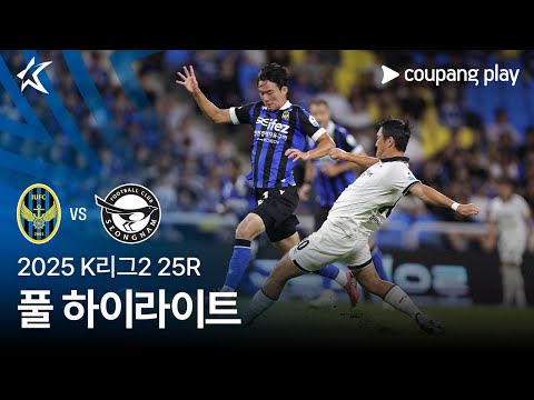 [2025 K리그2] 25R 인천 vs 성남 풀 하이라이트