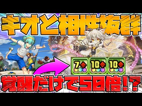 【新時代の火力】10cで50倍！火力バケモンすぎるイルミナで裏魔廊攻略！【パズドラ】