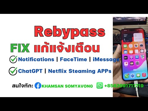 RebypassFixNotificationsiPh