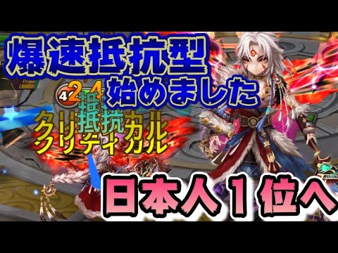 【Summoners War】オマケに猿も快速抵抗型に😎