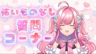 いっぱいお話ししちゃえ【勿忘みゆ/AiceClass】