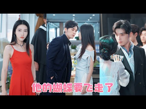 結婚3年，她兢兢業業扮演好妻子的身份，可仍被家人羞辱是上不得臺面的人，確證癌症當天她突然想通，一席紅色高定晚禮服大鬧葬禮，把離婚協議甩在老公臉上，從今以後過往的苦她要悉數奉還！