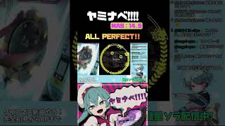 早すぎソフランしすぎでも楽しい【龍星ソラ】