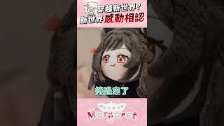 瑪麗打鈴蘭 #shorts #vtuber