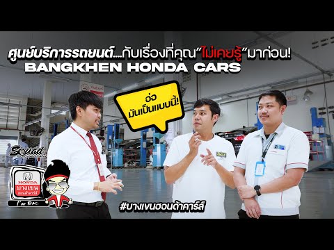 สรรหามาขับศูนย์บริการรถยนต์ก