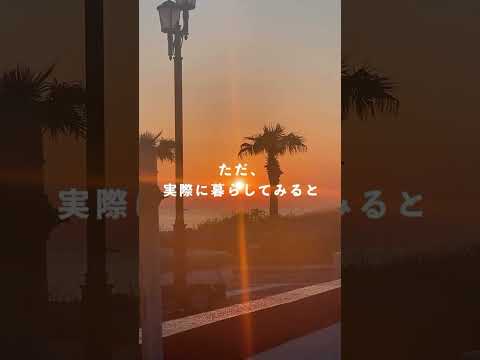 館山って渋滞するんですか?道は混みますか?という質問への回答です🎥 #房総半島